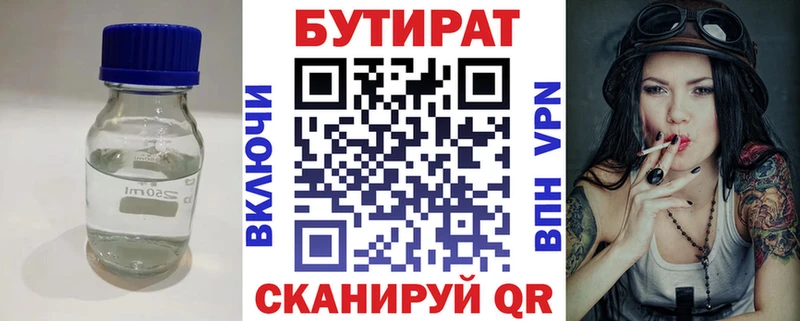 мега tor  Саяногорск  БУТИРАТ 1.4BDO 