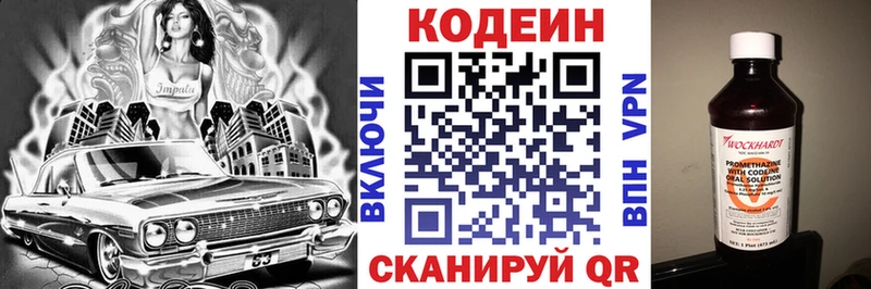 кракен   Саяногорск  Codein Purple Drank  магазин продажи наркотиков 
