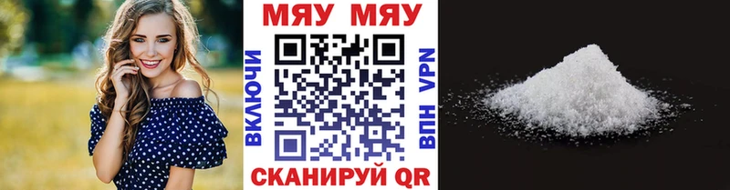МЕФ мяу мяу Саяногорск