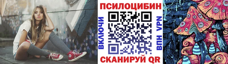 Галлюциногенные грибы Magic Shrooms  Саяногорск 